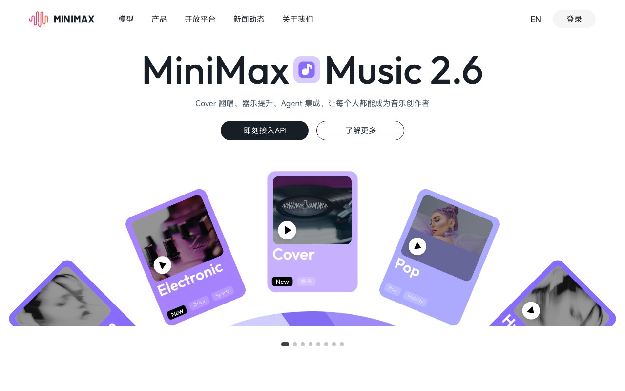 MiniMax Music 2.6 截图