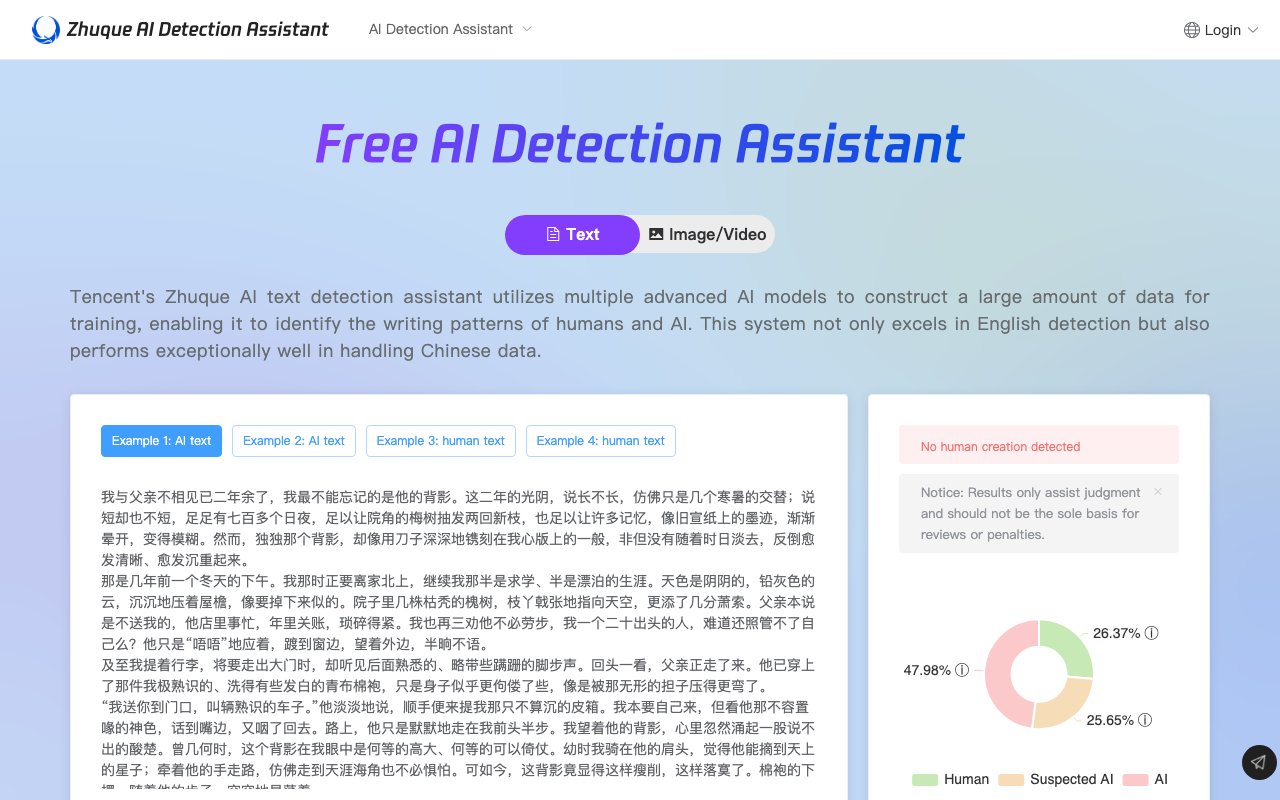 Zhuque AI 检测助手 截图