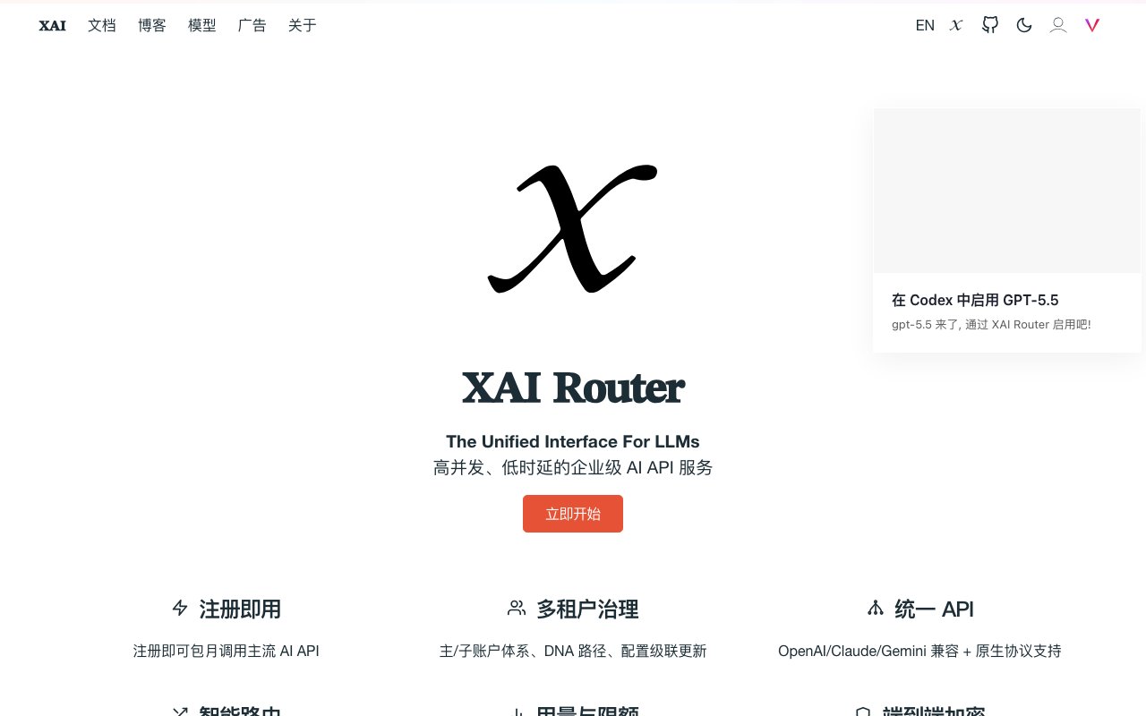 XAI Router 截图
