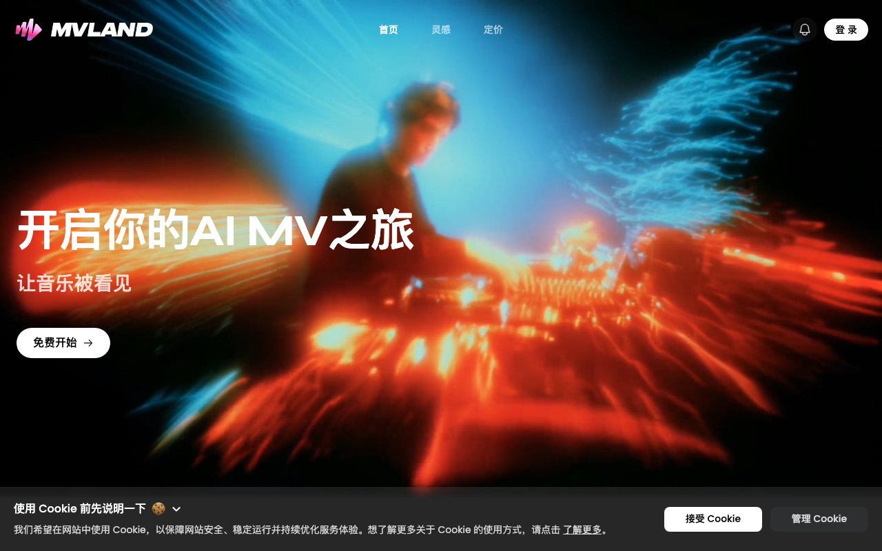 MVLAND 截图