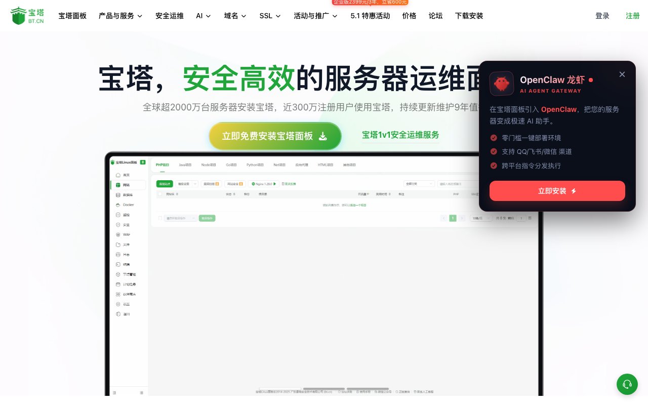 BT Panel 截图