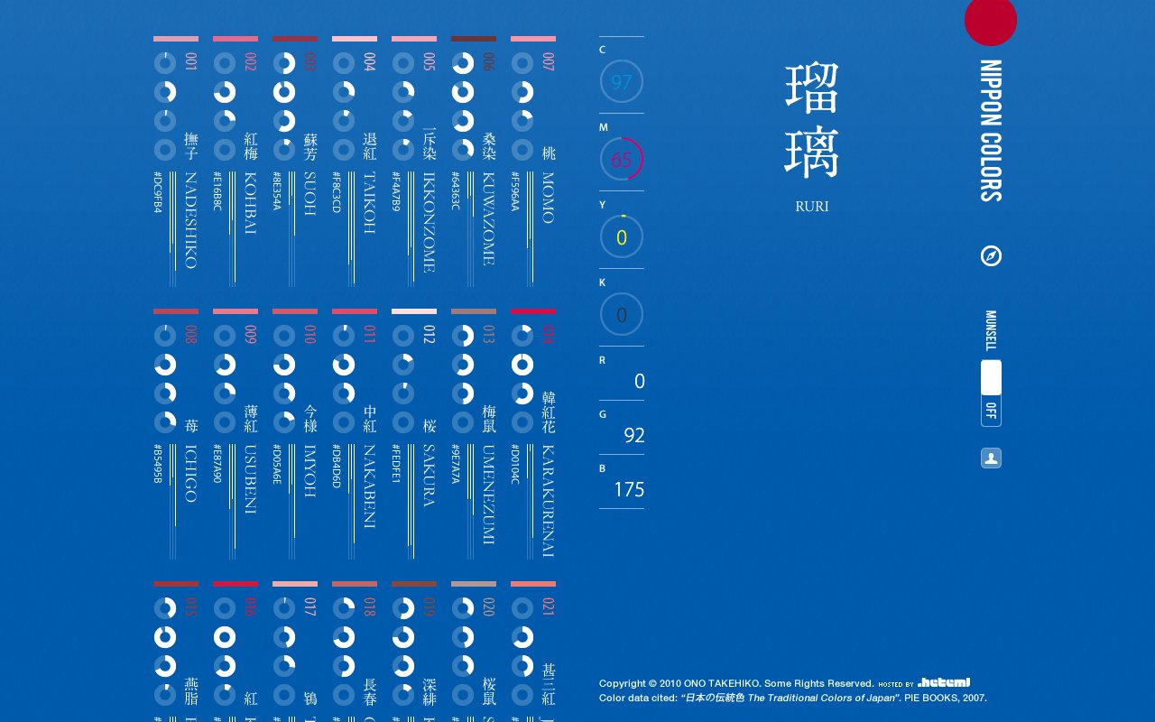 NIPPON COLORS 截图