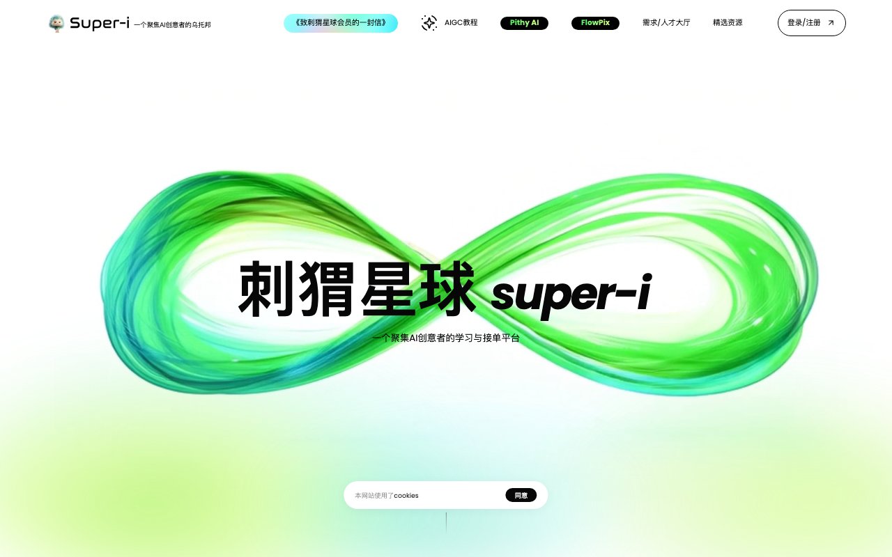Super-i 截图
