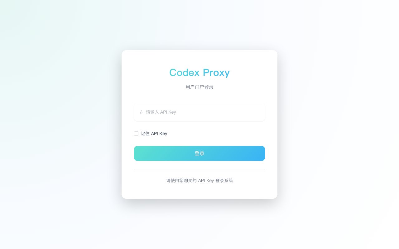 Codex Proxy 截图