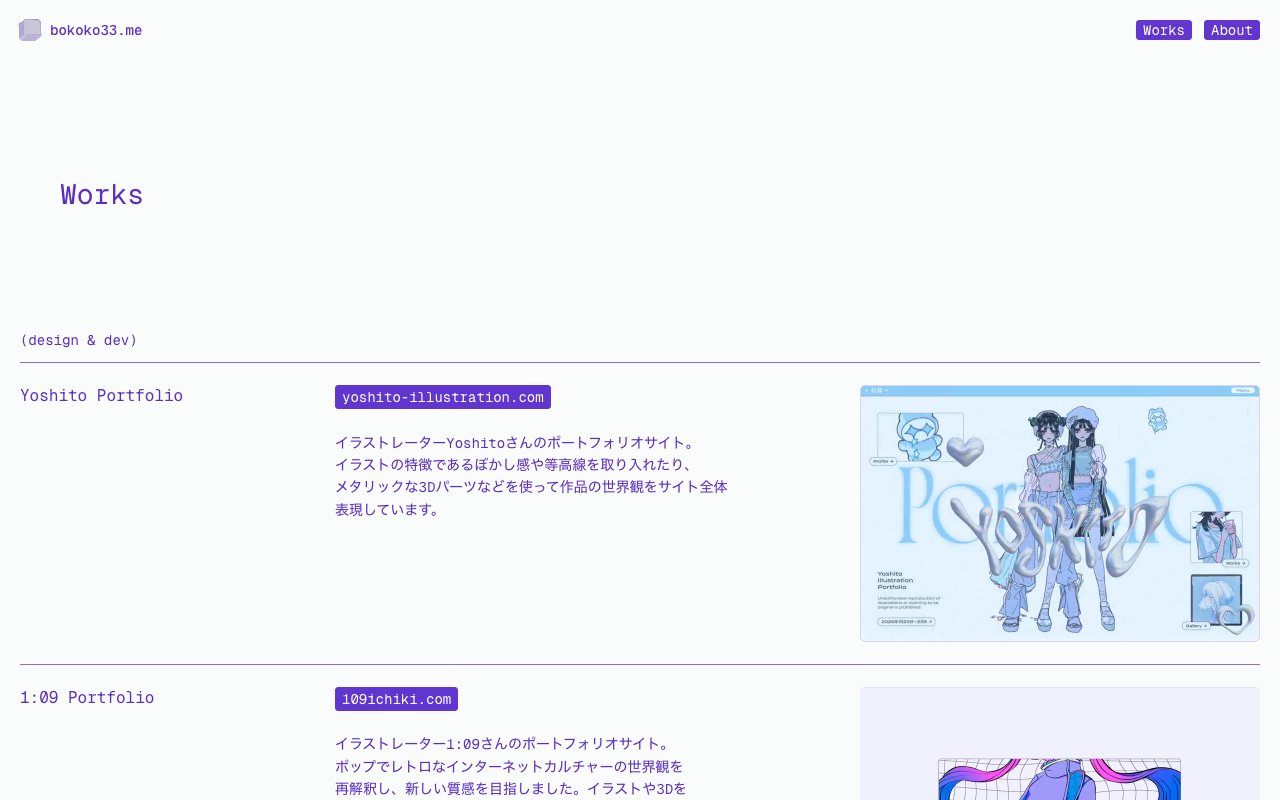 bokoko33.me 截图